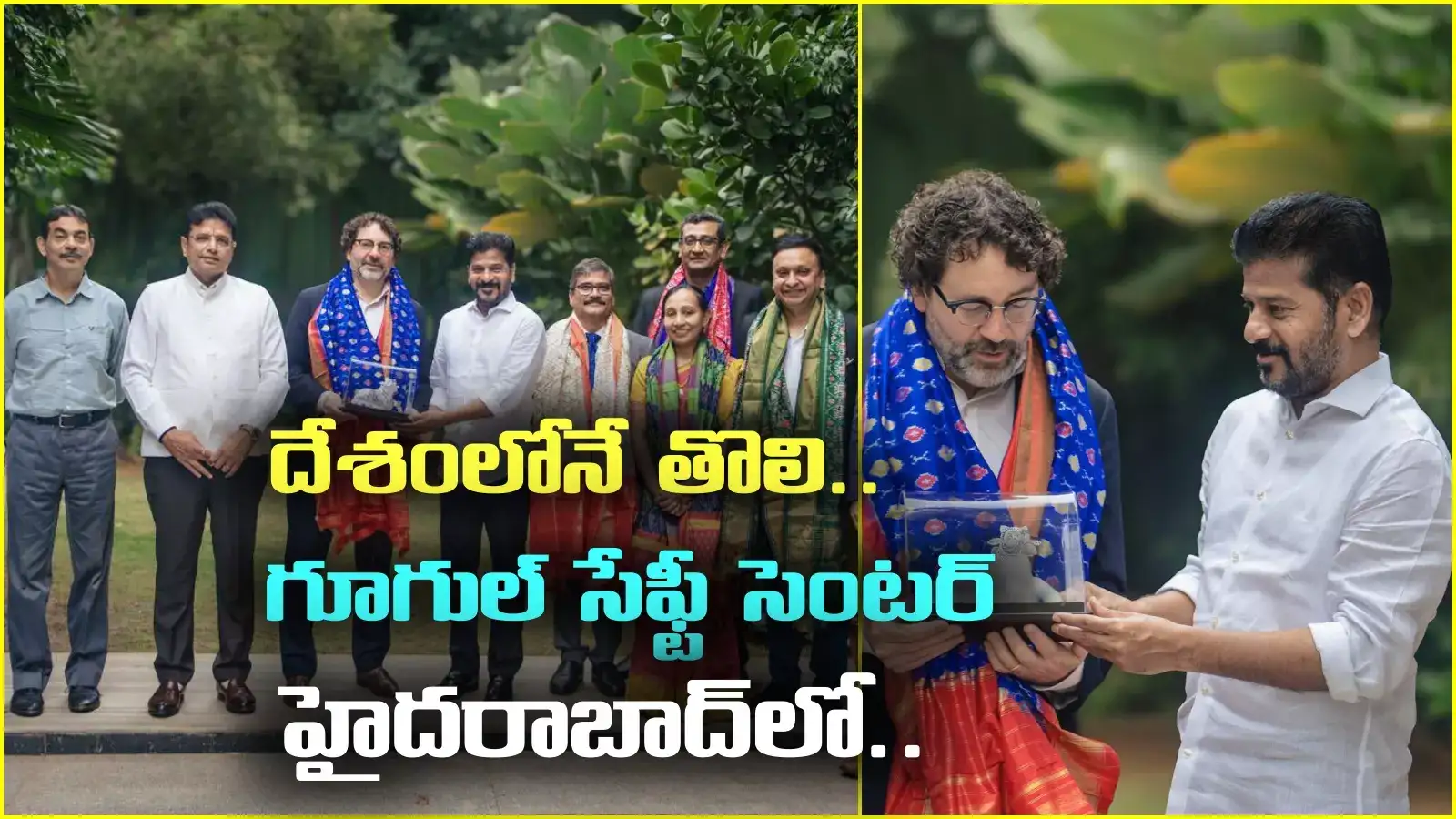 తెలంగాణ యువతకు శుభవార్త.. హైదరాబాద్‌లో గూగుల్ సేఫ్టీ సెంటర్.. దేశంలోనే మొదటిది..