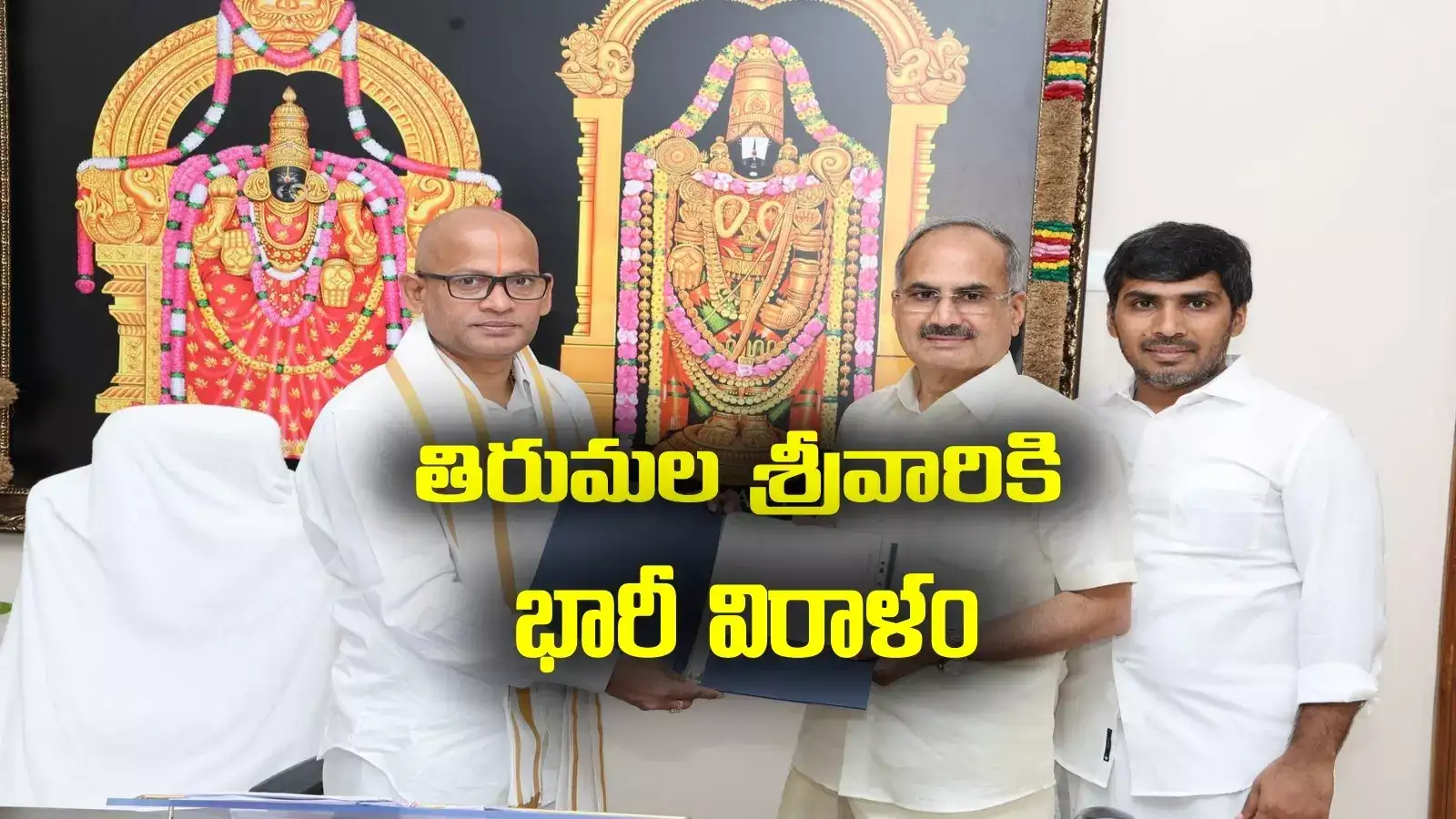 TTD Donations: టీటీడీకి భారీ విరాళం.. కళ్లుచెదిరే మొత్తం అందించిన చెన్నై సంస్థ..