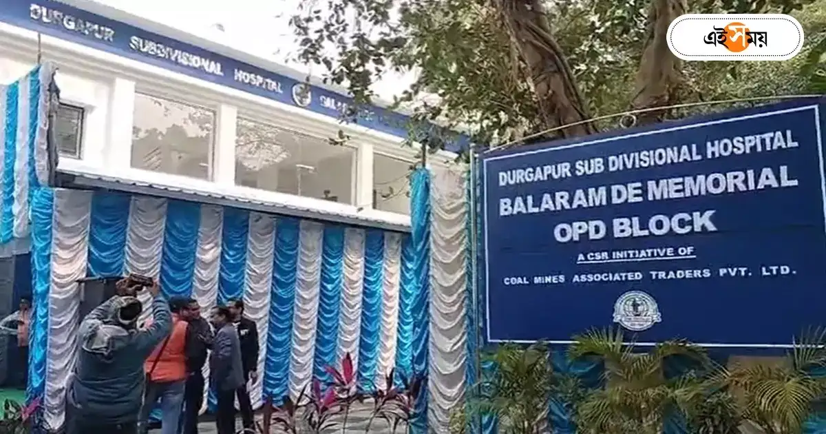 Durgapur Sub Divisional Hospital : দুর্গাপুর মহকুমা হাসপাতালে নয়া ওপিডি, বাড়ছে বেডও – durgapur sub divisional hospital new opd department inaugurates today
