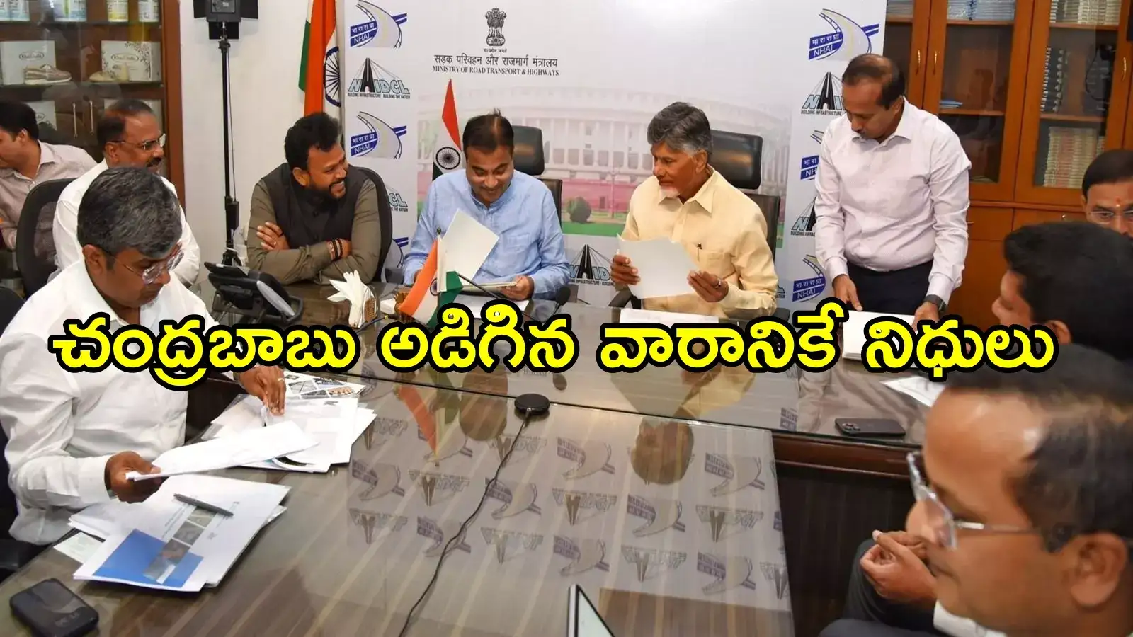 ఏపీకి కేంద్రమంత్రి నితిన్ గడ్కరీ తీపికబురు.. వారంలో డబ్బులొచ్చాయి, చంద్రబాబు రిక్వెస్ట్‌తో!