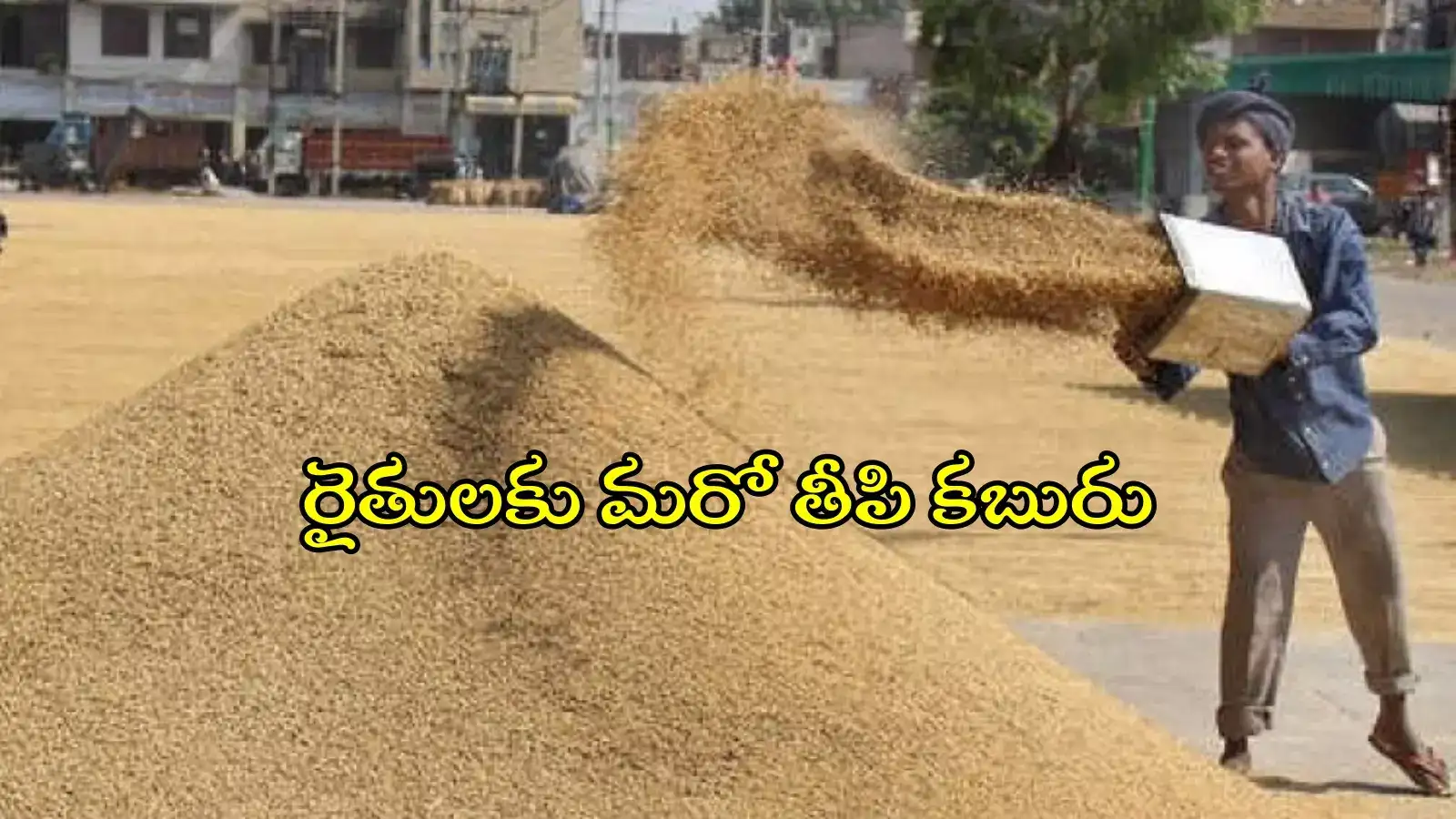 అన్నదాతకు తీపి కబురు.. దసరా నుంచే, సిద్ధమైన రేవంత్ సర్కార్