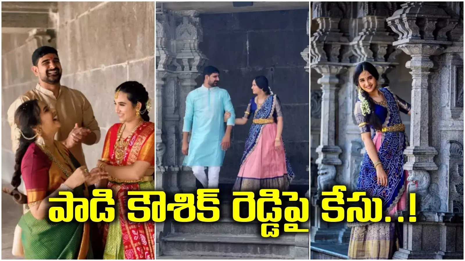 ఎమ్మెల్యే పాడి కౌశిక్ రెడ్డిపై కేసు నమోదు.. పవిత్రమైన ఆలయంలో అలా చేసినందుకే..!