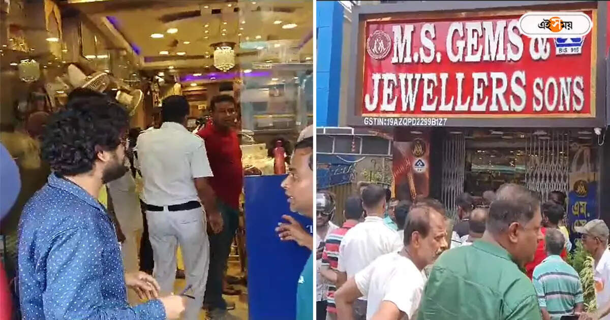 Robbery In Howrah : রানিগঞ্জের পর হাওড়া! ফের ডাকাতি সোনার দোকানে, রক্তারক্তি কাণ্ড – howrah police investigating robbery incident at a jewellery shop in domjur