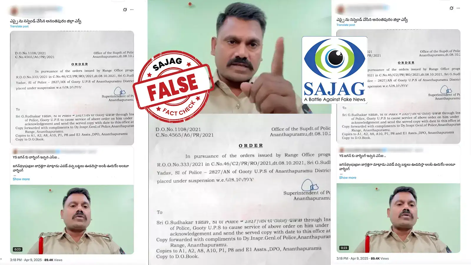 వైఎస్ జగన్‌కు కౌంటరిచ్చిన ఎస్సై సుధాకర్ యాదవ్ సస్పెండ్.. ఈ ఆర్డర్ కాపీ అదేనా!