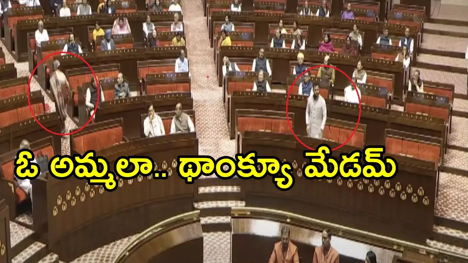 రాజ్యసభలో సుధామూర్తి మాతృ ప్రేమ.. థ్యాంక్స్ చెప్పిన రామ్మోహన్ నాయుడు, ఆసక్తికర సీన్