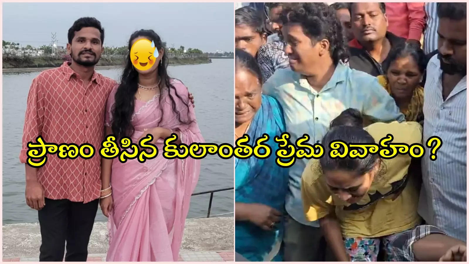 సూర్యాపేటలో పరువు హత్య..? చెల్లి ఇష్టంలేని ప్రేమ పెళ్లి చేసుకుందని దారుణం..!