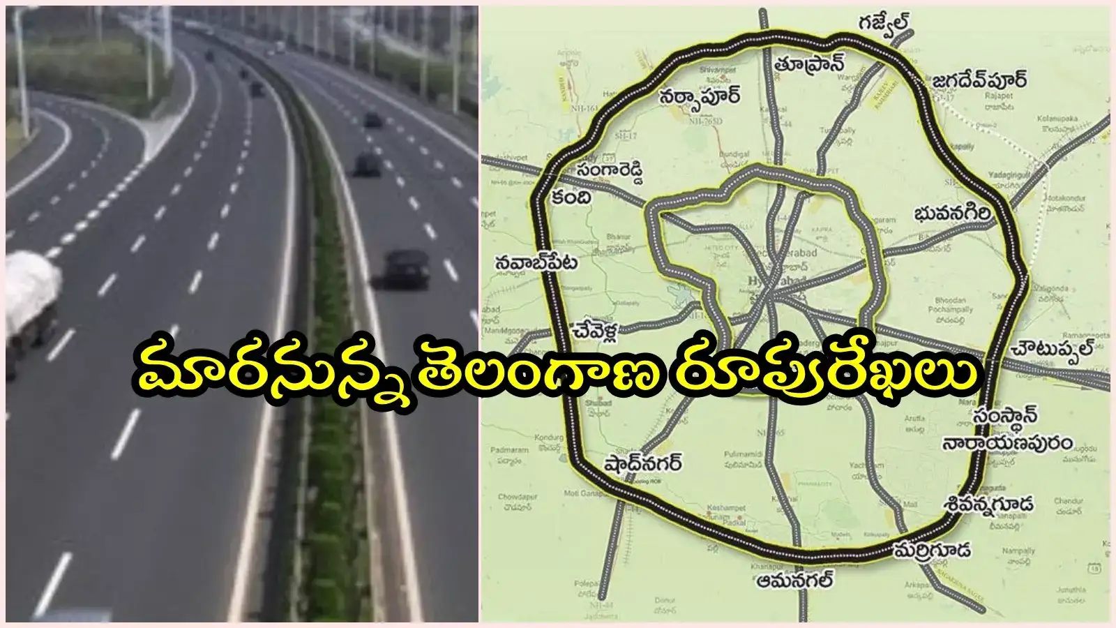 HYD రీజినల్ రింగు రోడ్డుపై కేంద్రం ఫోకస్.. వేగంగా నిర్మాణ పనులు, ఇక తగ్గెదేలే..