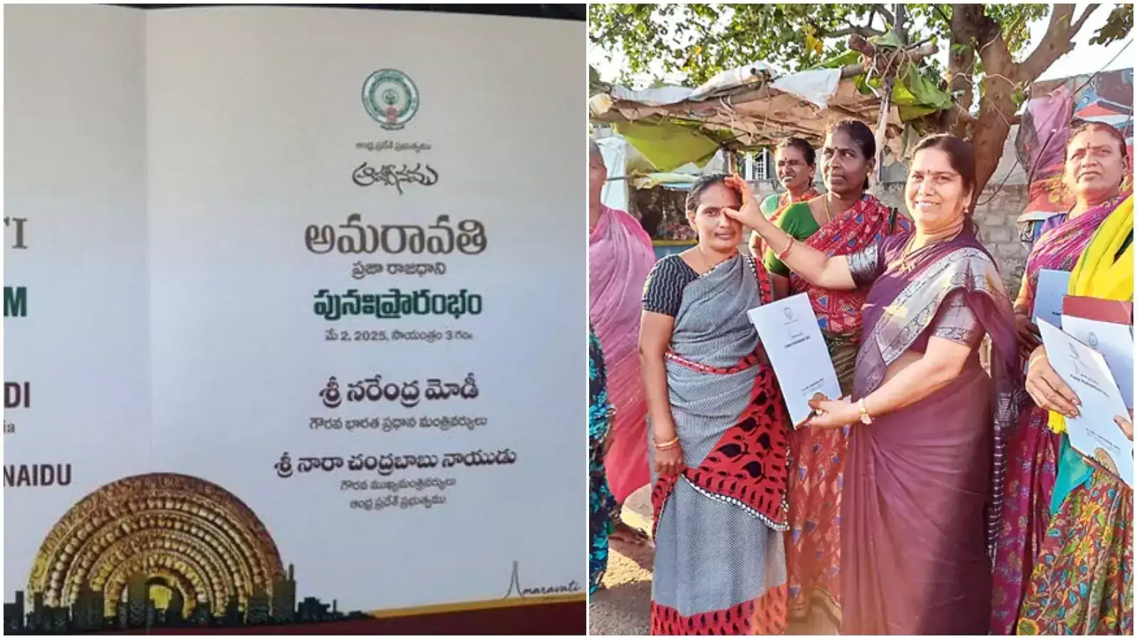 మోదీ అమరావతి పర్యటన.. వారికి ప్రత్యేక ఆహ్వానం.. బొట్టుపెట్టి మరీ