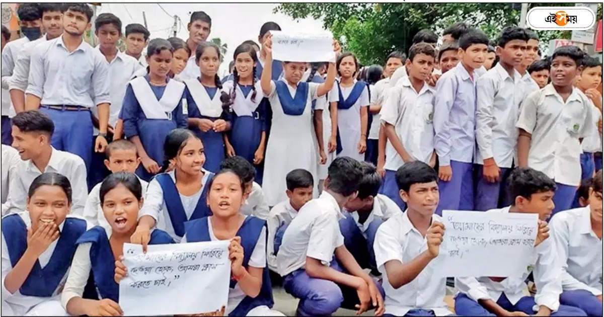 School In West Bengal,আড়াই মাস স্কুল বন্ধ, রাজ্য সড়ক অবরোধ পড়ুয়াদের – bhangra school teachers and students demand for remove central force