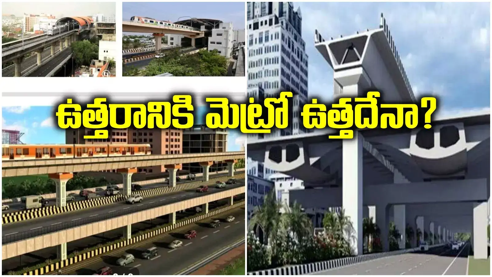 హైదరాబాద్ మెట్రో సెకండ్ ఫేజ్.. ఆ రూట్‌లో 'డబుల్‌ డెక్కర్‌ మెట్రో కారిడార్‌'ను మర్చిపోయారా..?