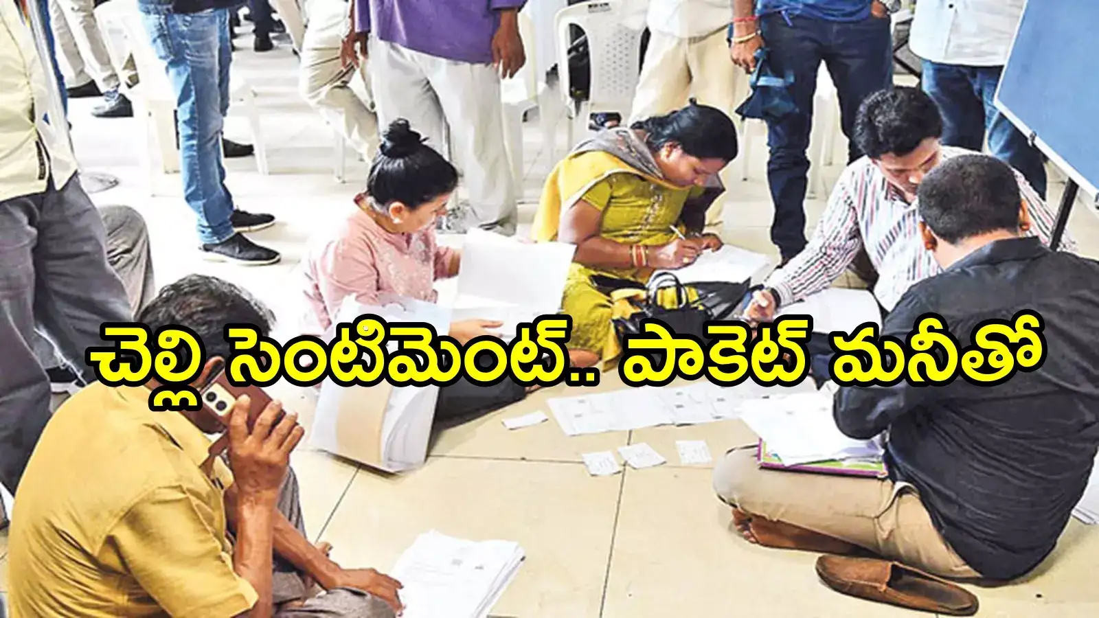 మద్యం షాపునకు చెల్లి సెంటిమెంట్ సక్సెస్, జాక్‌పాట్ తగిలింది.. అక్కడ పెట్రోల్ బంక్ బాయ్‌కి మద్యం షాపు