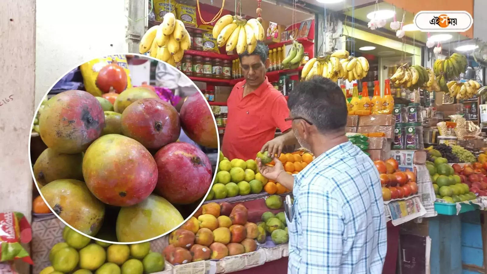 Mango Price Today,ফলন কম হলেও ভালো দাম মিলছে আমের, খুশি চাষিরা – mango farmers are happy because prices have increase