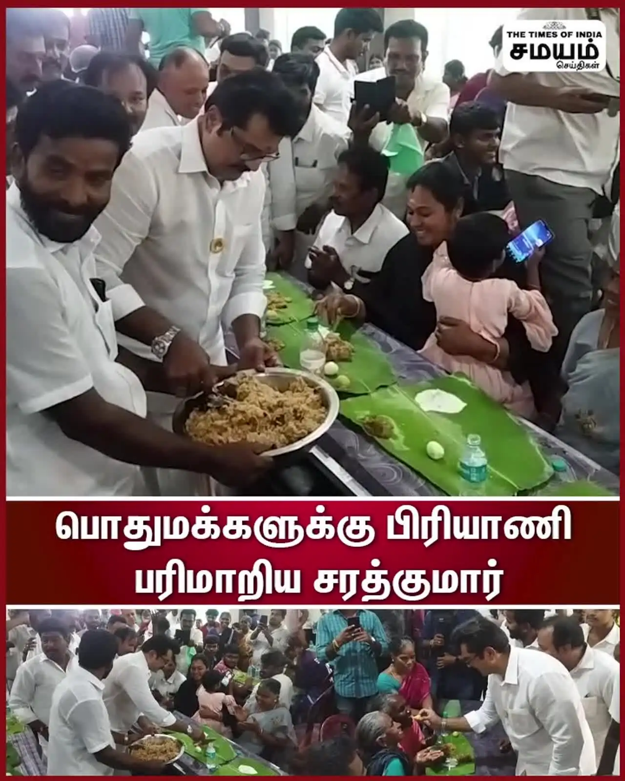 தேர்தலுக்கு தயாராகும் நாட்டாமை... அதிமுக வேண்டாம்... அதிரடி பிளானில் சமக! 