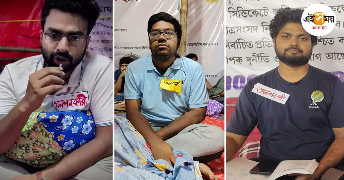 Junior Doctors Hunger Strike,সকালে কিছুটা স্থিতিশীল অনুষ্টুপ, কেমন আছেন অলোক-অনিকেত? – junior doctors physical condition after shifting hospital from hunger strike mancha