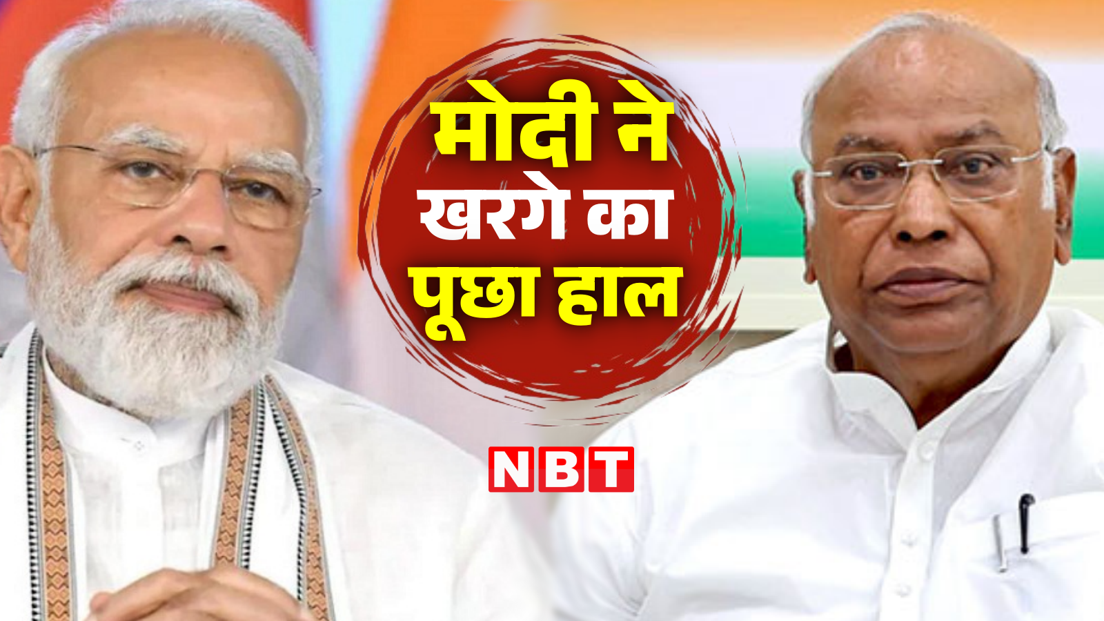 When Mallikarjun Kharge's health deteriorated, PM Modi called, know what he said?