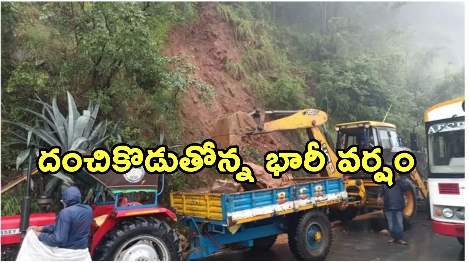 తిరుమలలో భారీ వర్షం బీభత్సం.. విరిగిపడిన కొండచరియలు