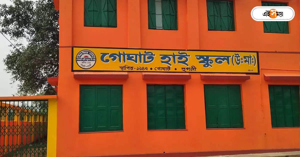 School In West Bengal,সরকারি নথি জমা দিলেন শিক্ষিকা, আইনি ভাবে তা খতিয়ে দেখবে স্কুল – goghat high school teacher submit official document of getting her job 27 years ago