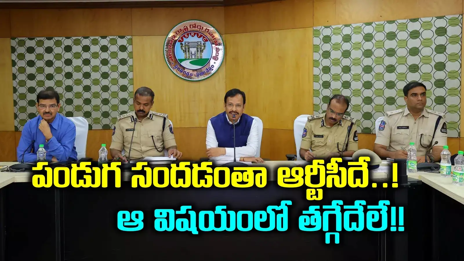 దసరా పండగ వేళ TGSRTC తీపికబురు.. వాళ్ల కోసం స్పెషల్‌ సర్వీసులు.. ఇక నో టెన్షన్..!