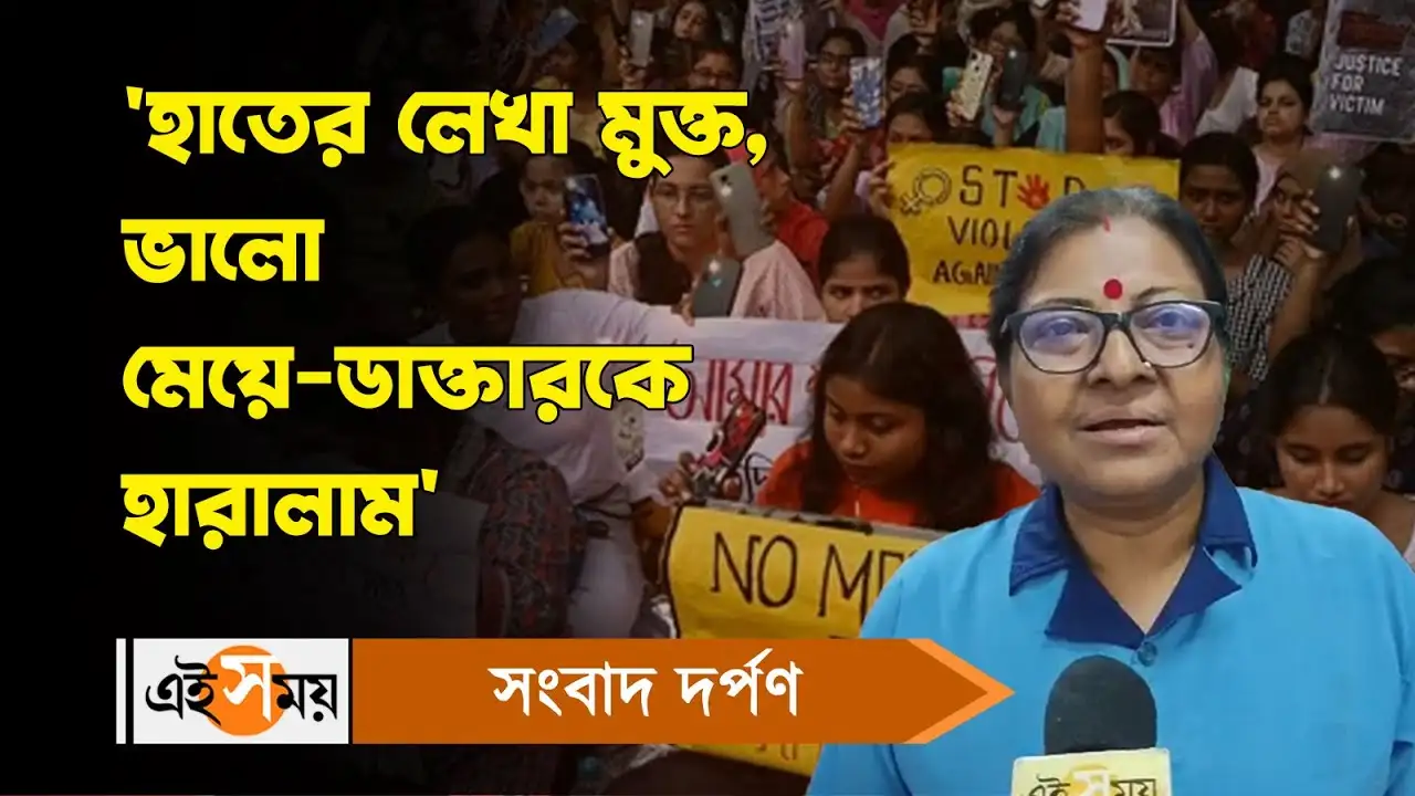 RG Kar Hospital Doctor Death : ‘ভালো মেয়েটা’র সঙ্গে নৃশংস ঘটনা! মানতে পারছেন না প্রাক্তন সহকর্মীরা – rg kar lady doctor death incident updates reactions of madhyamgram matrisadan hospital health workers