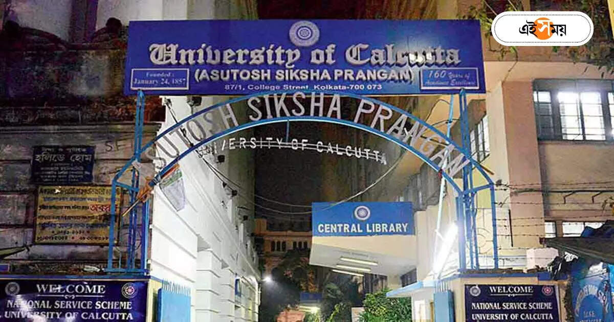 Calcutta University News : টু স্যর, উইথ লাভ: চিন্ময়কে বিদায় নিতে নারাজ পড়ুয়ারা – calcutta university english department professor chinmoy guha will retire on september 30 due to which the students are upset