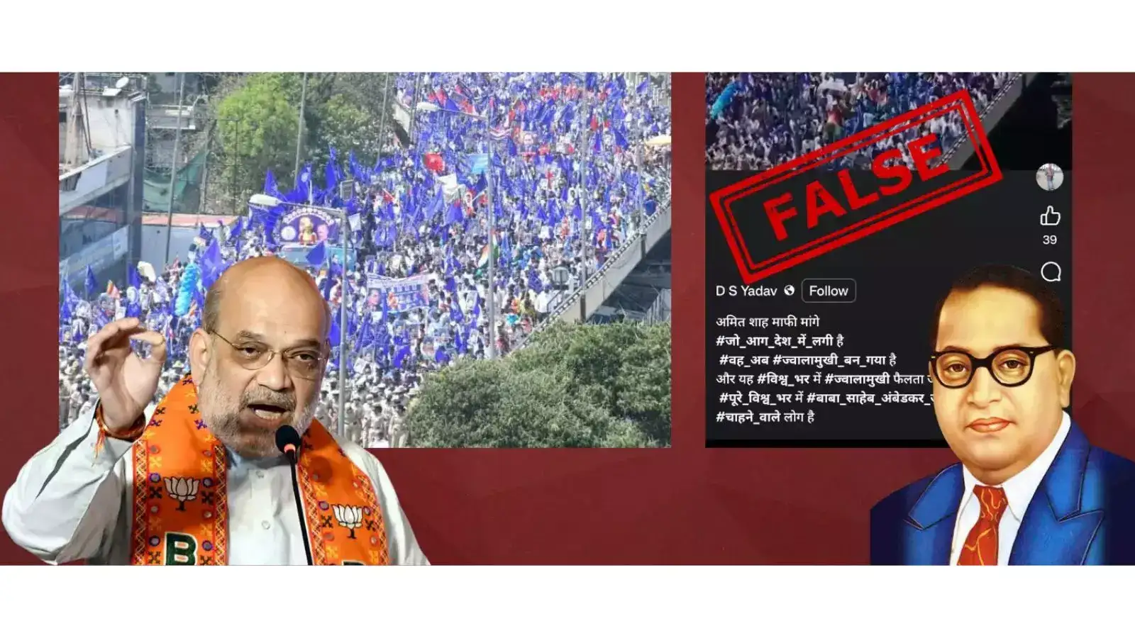 அம்பேத்கர் குறித்து சர்சை கருத்து.. அமித்ஷாவுக்கு எதிராக மாபெரும் போராட்டம்? வைரலாகும் வீடியோ.. உண்மை என்ன? 