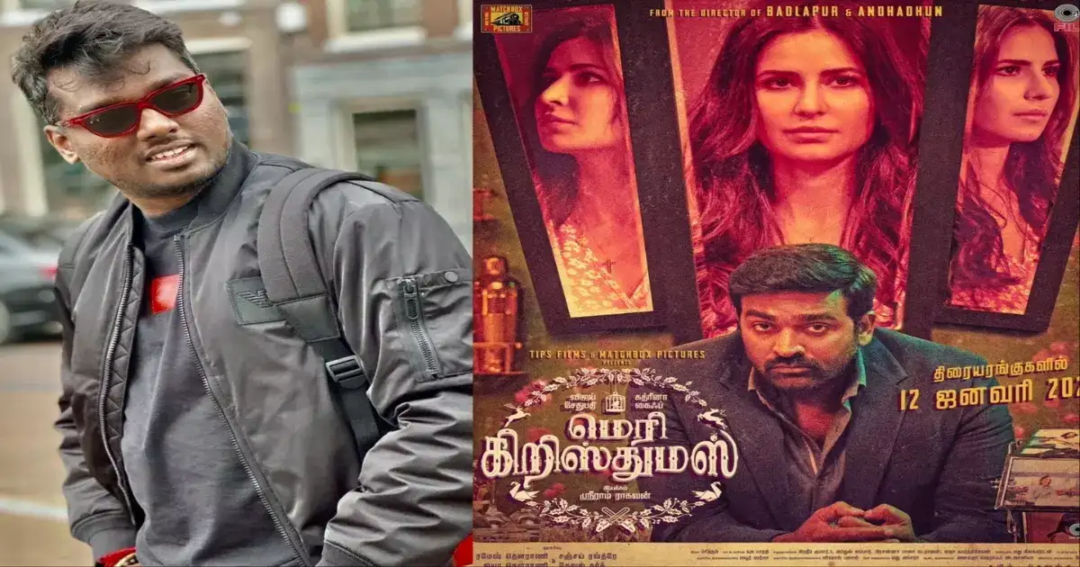 மெரி கிறிஸ்துமஸ் அழகான காதல் கதை கூடவே மிரட்டலான த்ரில் : விமர்சனம் கொடுத்த இயக்குனர் அட்லீ ! ஹைப் ஆகுதே !!! 