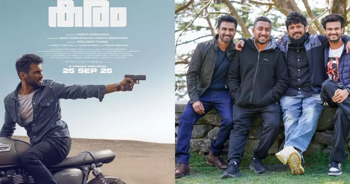 ഇത് സ്ഥിരം വിനീത് ശ്രീനിവാസൻ ചിത്രമല്ല, കരം ഫസ്റ്റ് ലുക്ക് പോസ്റ്റർ പുറത്തുവിട്ടു, നായകനായി നോബിൾ ബാബു