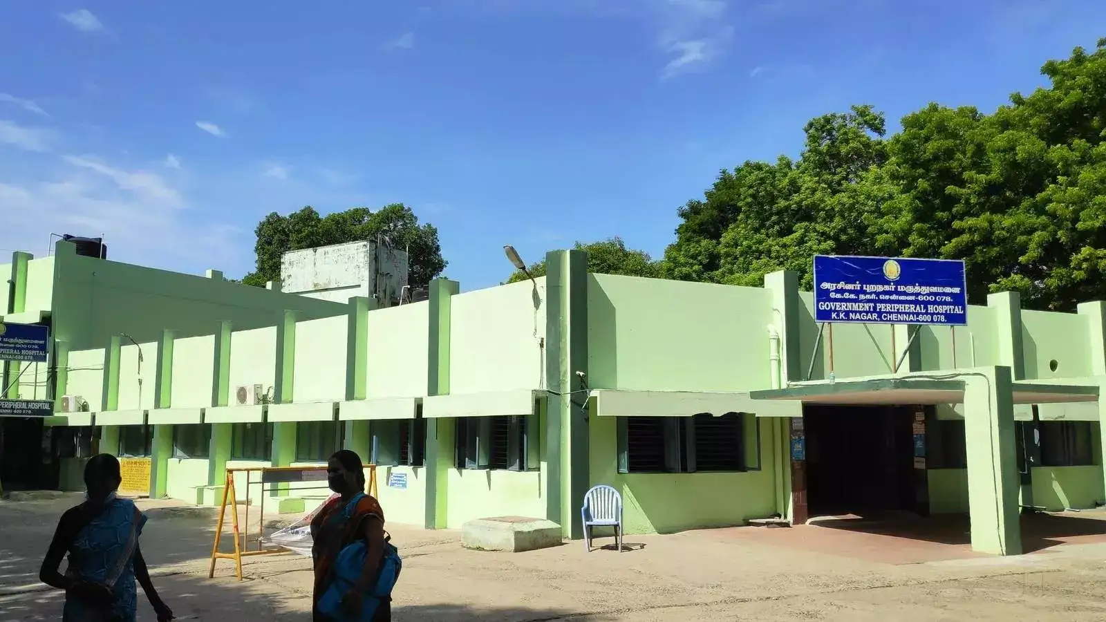 கே.கே. நகர் அரசு புறநகர் மருத்துவமனையில் மருத்துவர்-அடிப்படை வசதி இல்லாத நிலை! நோயாளிகள் கடும் அவதி... 