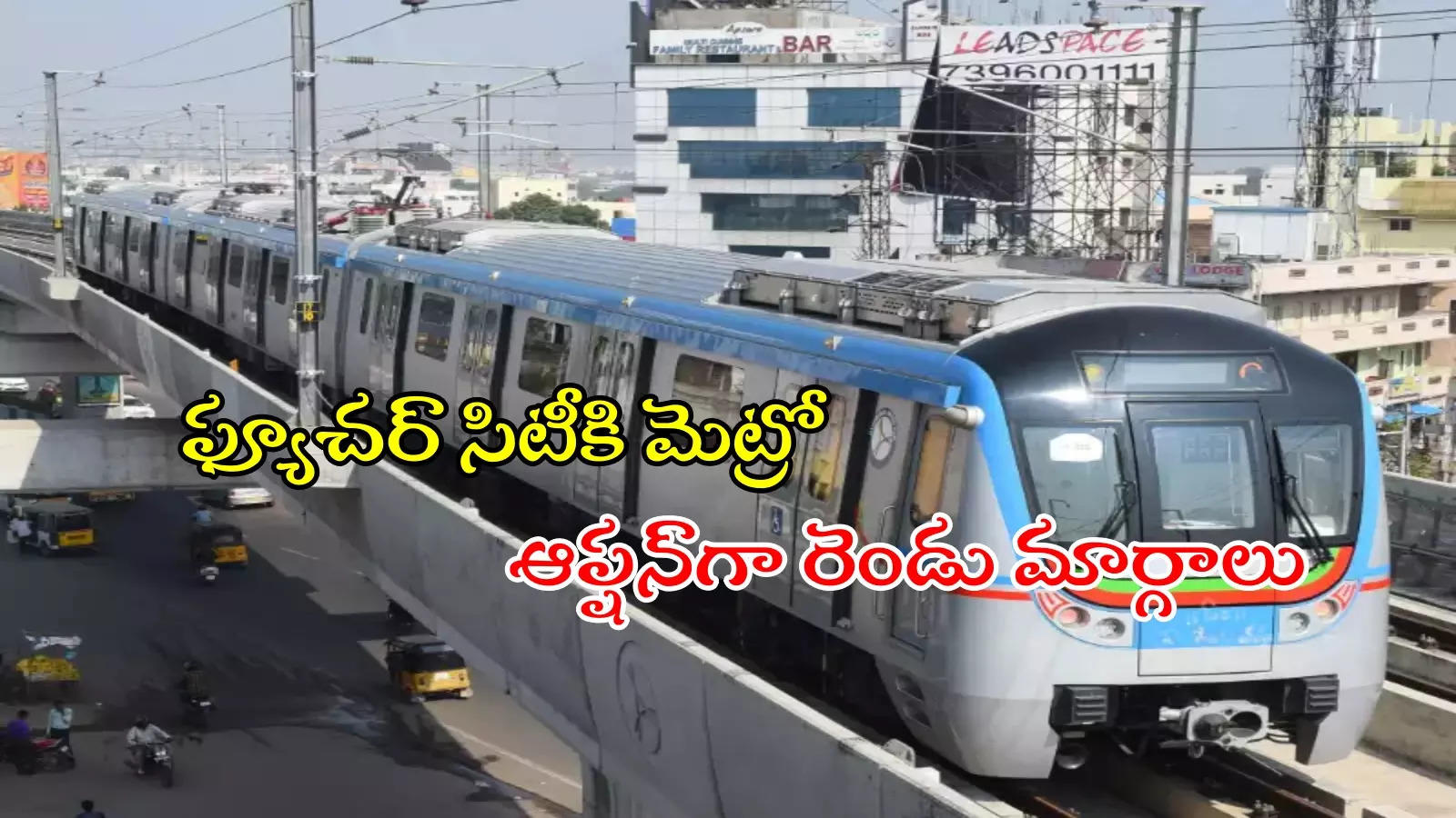 ఎయిర్‌పోర్టు నుంచి ఫోర్త్‌ సిటీకి మెట్రో రైలు.. రెండు మార్గాలు, రెండేసి ఆప్షన్లు