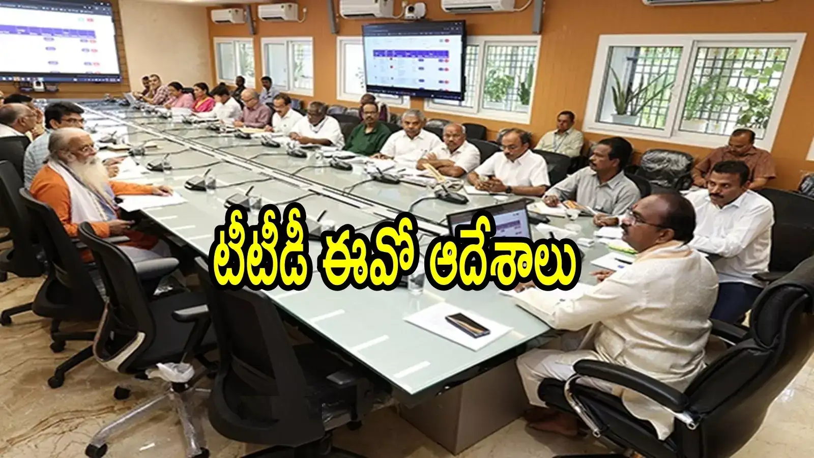 తిరుమల శ్రీవారి భక్తులకు శుభవార్త.. ఇకపై ఉచితంగానే, టీటీడీ కీలక నిర్ణయం