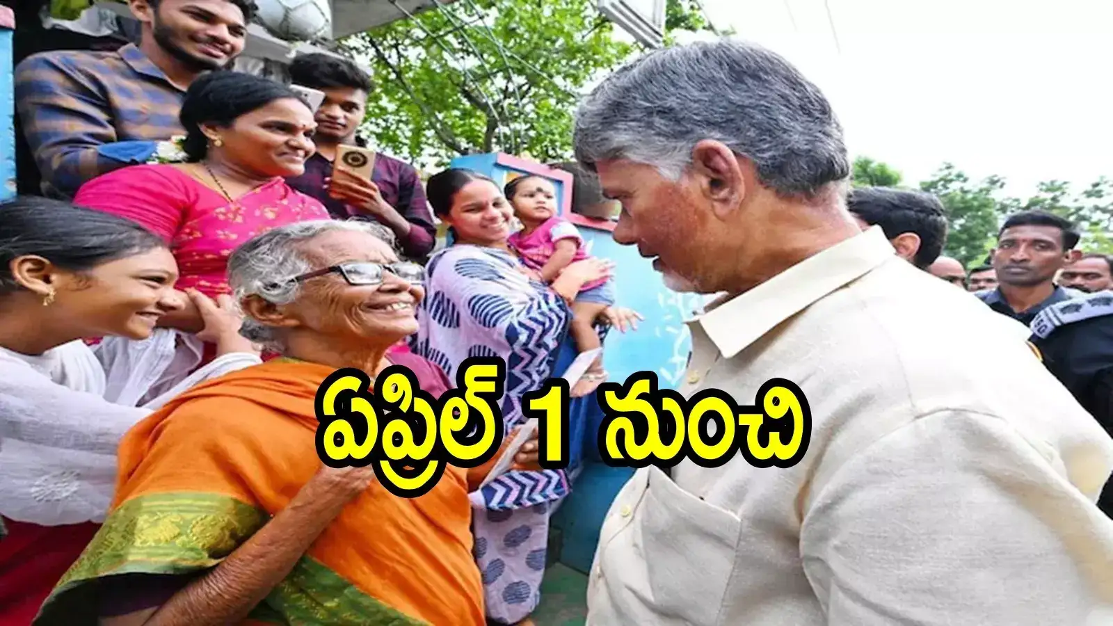 ఏపీలో పింఛన్‌ తీసుకునేవారికి శుభవార్త.. ఏప్రిల్ 1 నుంచి రెండు కొత్త రూల్స్, ఇకపై నో టెన్షన్