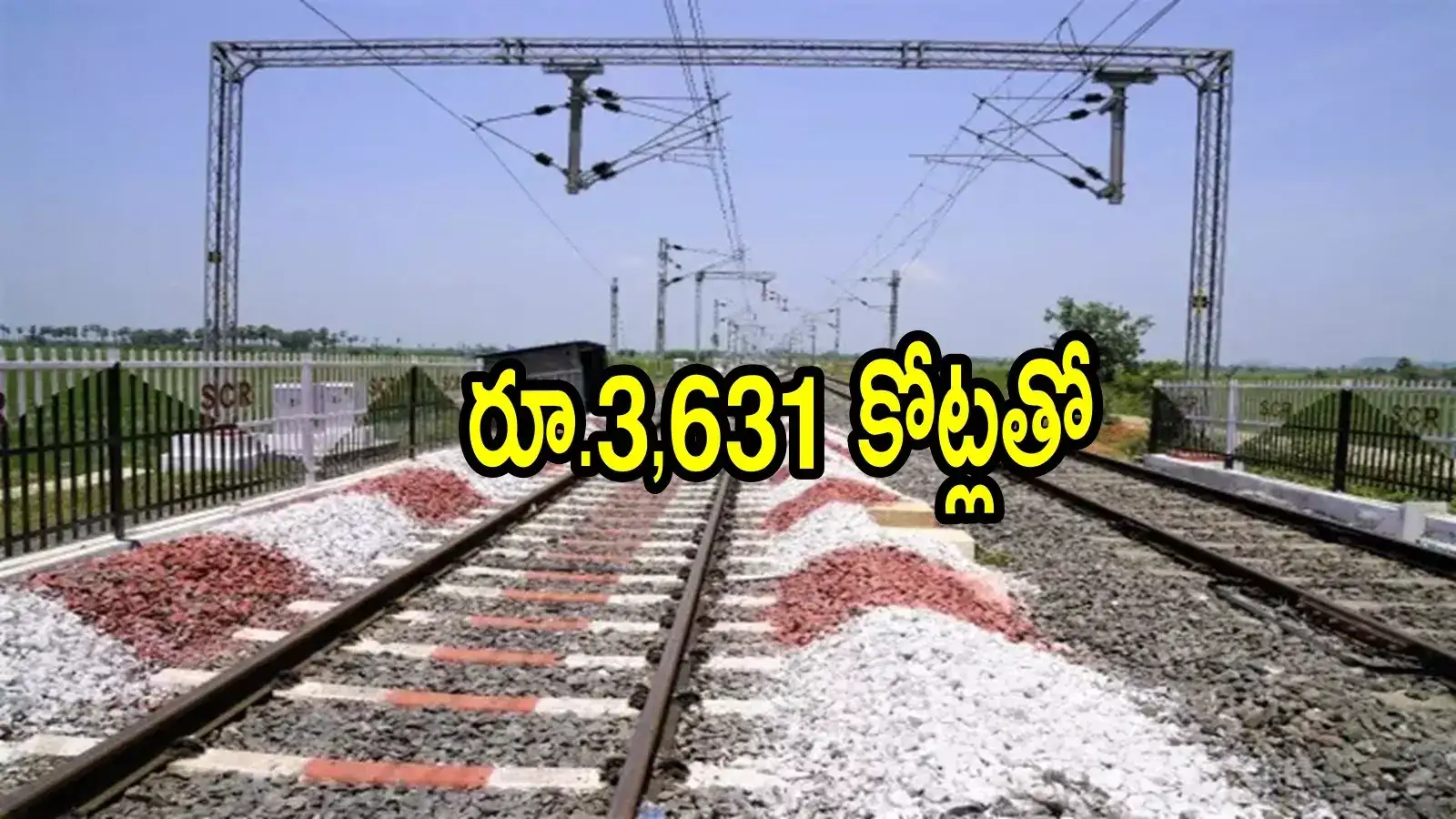 ఏపీలో మరో రైల్వే లైన్ రూ.3,631 కోట్లతో.. ఈ రూట్‌లో డబ్లింగ్, బెంగళూరు నుంచి అమరావతికి కనెక్టివిటీ