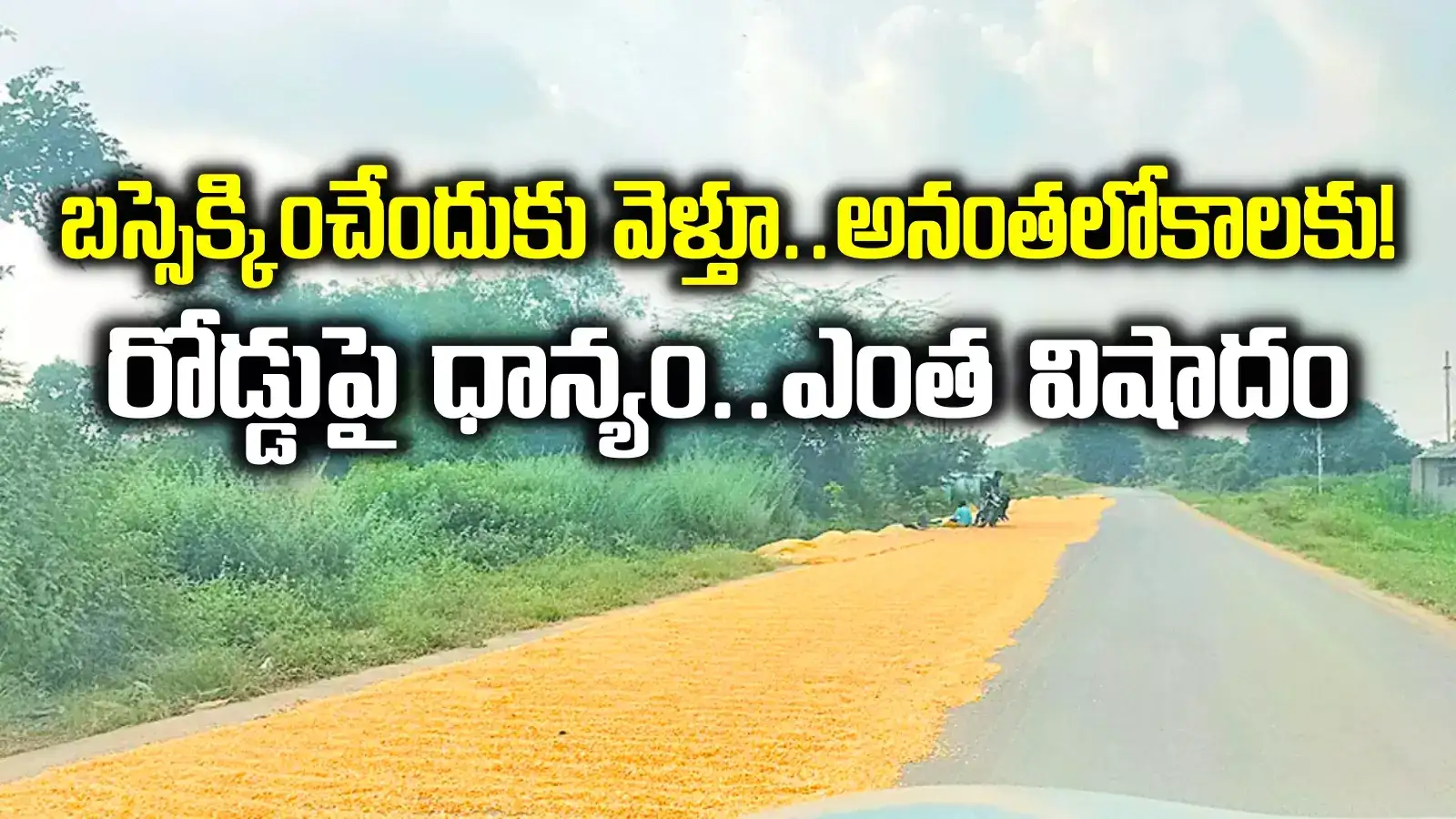 మెదక్‌లో ఘోర రోడ్డు ప్రమాదం.. ఒకే కుటుంబానికి చెందిన నలుగురు అక్కడికక్కడే మృతి