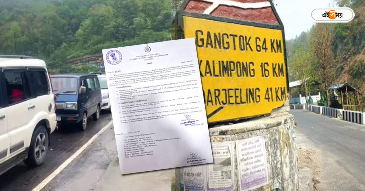Darjeeling Road Condition : দার্জিলিঙের একাধিক রুটে যান নিয়ন্ত্রণ, বিকল্প রাস্তা নির্মাণের সিদ্ধান্ত শৈল শহরে – darjeeling road condition today as national highway 10 affected for sikkim flood
