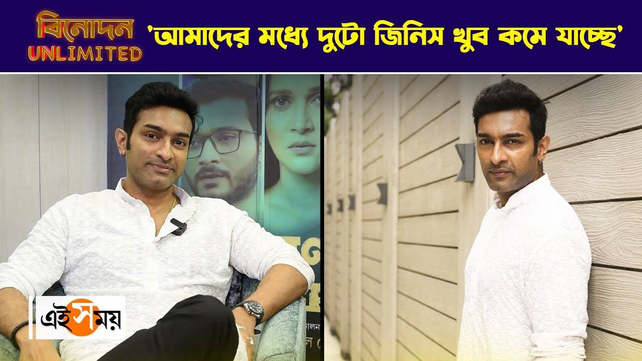 Jeetu Kamal Exclusive : ‘আমাদের মধ্যে দুটো জিনিস খুব কমে যাচ্ছে’ আড্ডায় জিতু কমল – aranyar prachin probad actor jeetu kamal talks about his character and reveals many secrets watch exclusive video