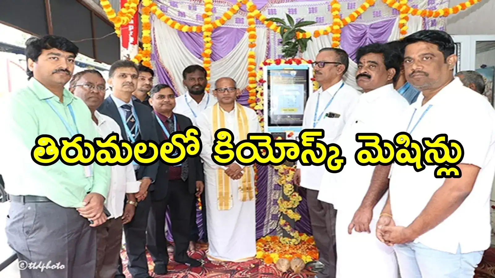 తిరుమల శ్రీవారికి కెనరా బ్యాంక్ భారీ విరాళం.. కళ్లు చెదిరే మొత్తం, ఎంతంటే!