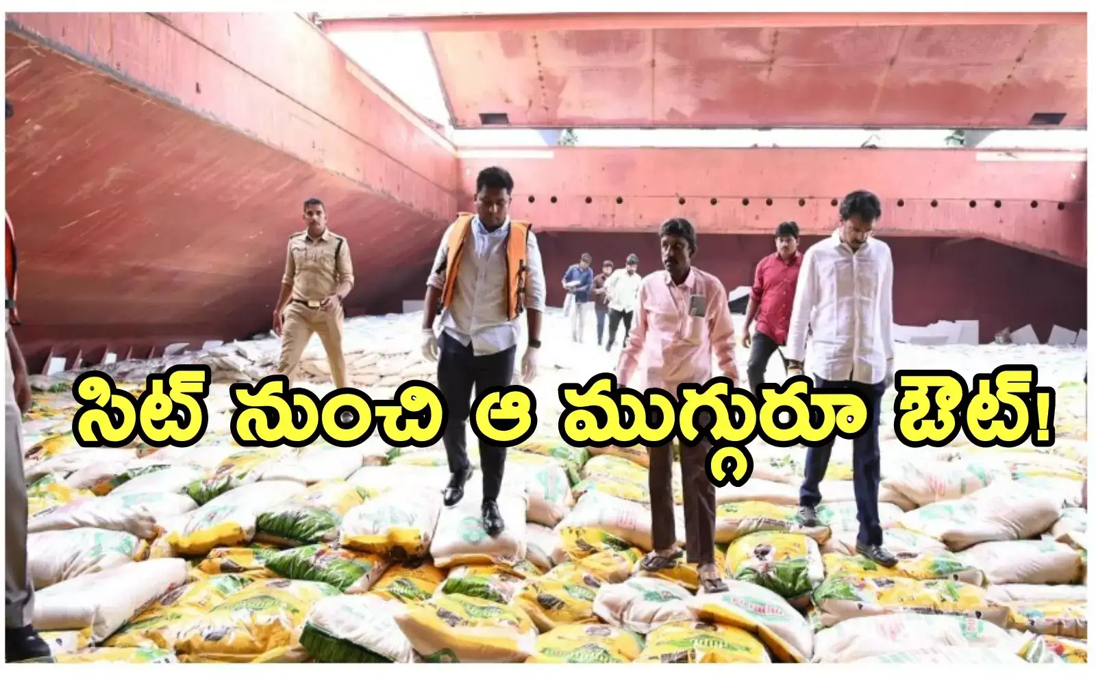 రేషన్ బియ్యం అక్రమ రవాణా.. ఆ డీఎస్పీలను మార్చాలని ప్రభుత్వం నిర్ణయం