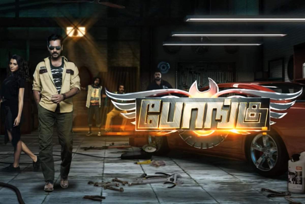 Bongu tamil movie download hd online 1080p