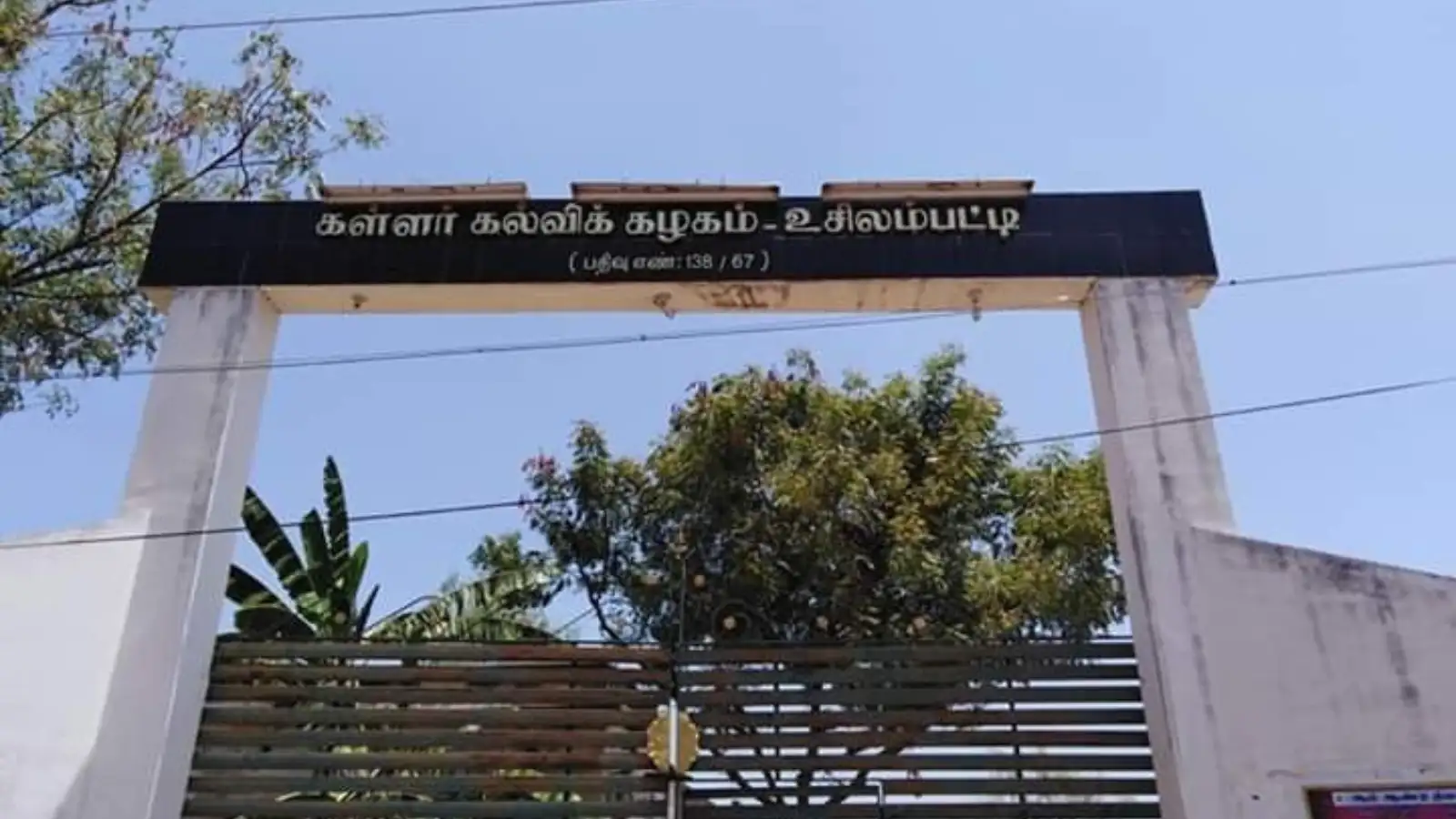 பத்தாம் வகுப்பு பொதுத் தேர்வில் தமிழில் மாணவர்கள் தோல்வி... பெற்றோர் பரபரப்பு குற்றச்சாட்டு 