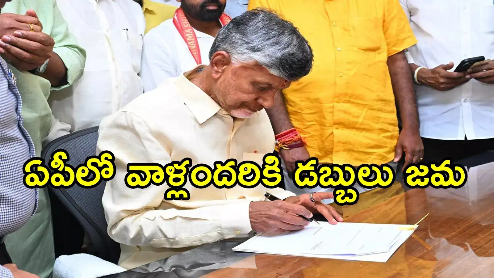 ఏపీలో వాళ్లందరి అకౌంట్‌లలో డబ్బుల జమ.. చెక్ చేస్కోండి