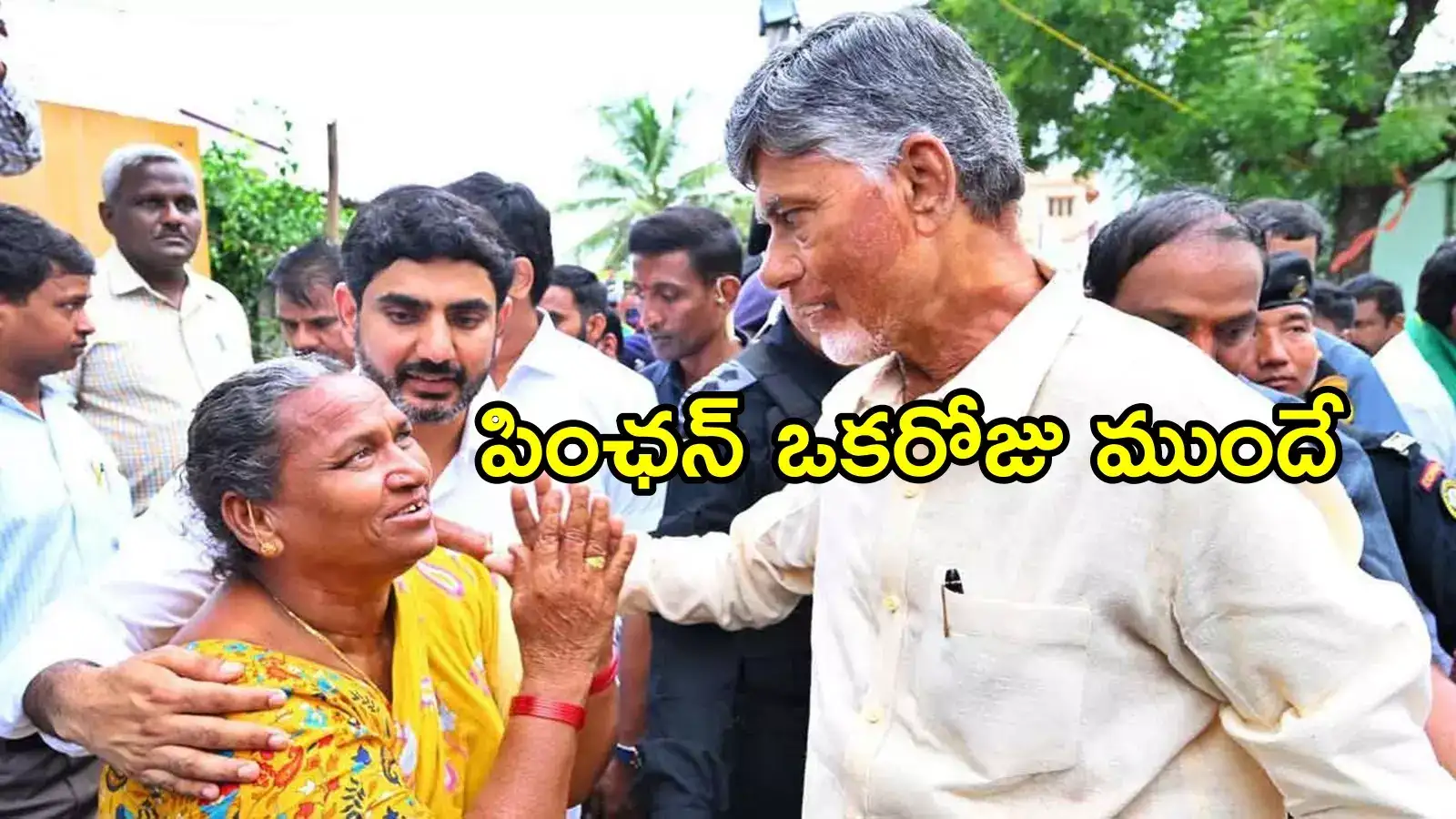 ఏపీలో పింఛన్ డబ్బులు ఒకరోజు ముందుగానే ఇస్తారు.. కారణం ఇదే, ఈ నెల నుంచి మరో కొత్త రూల్!