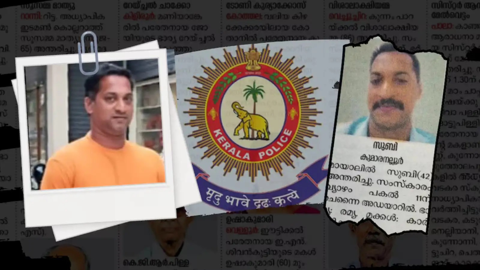 தனக்குத்தானே கண்ணீர் அஞ்சலி விளம்பரம் கொடுத்த நபர்... போலீஸாரிடம் வசமாக சிக்கினார் 