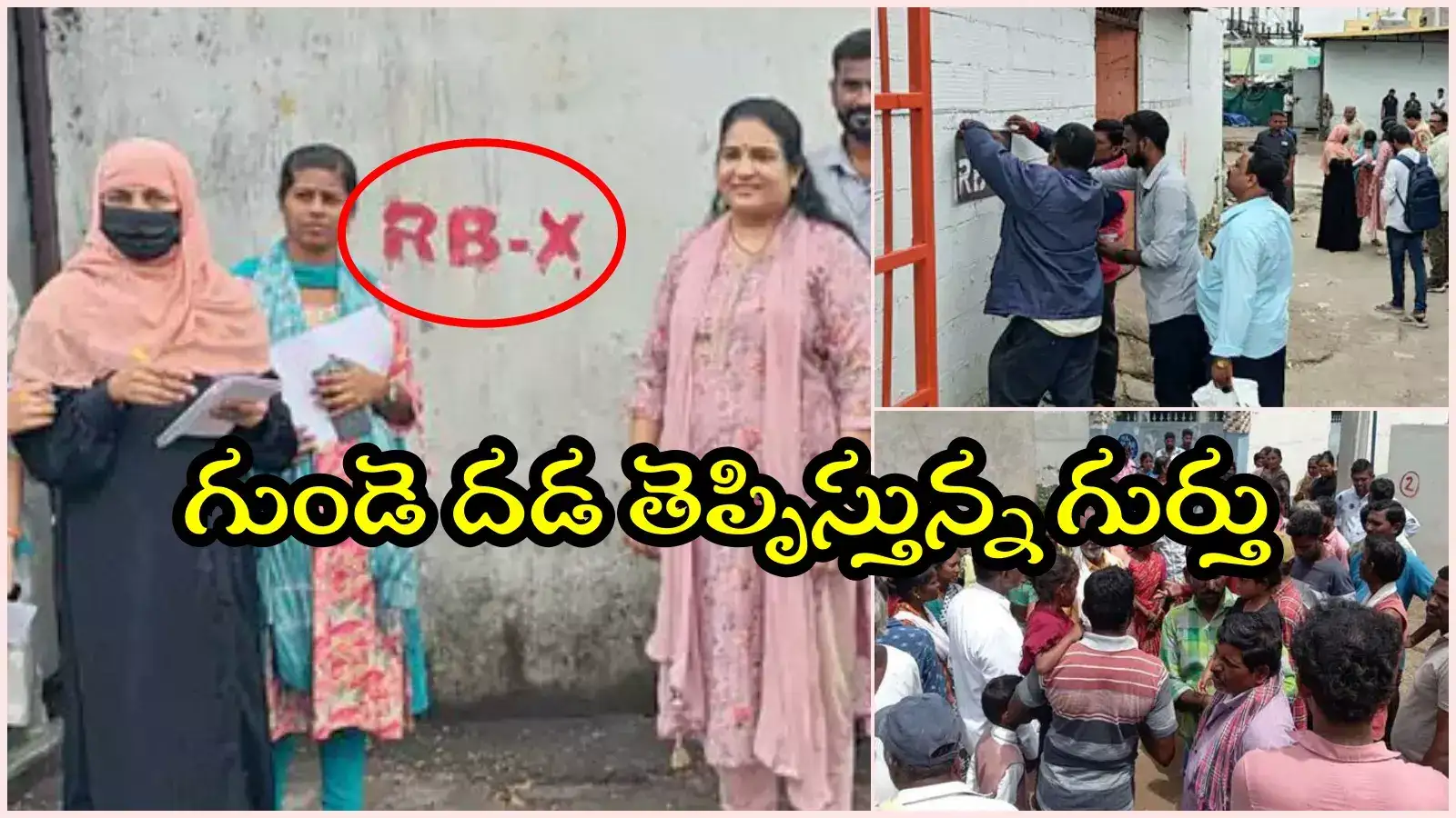 హైదరాబాద్ నగరవాసులను వణికిస్తున్న RB-X గుర్తు.. అసలేంటి మార్క్?