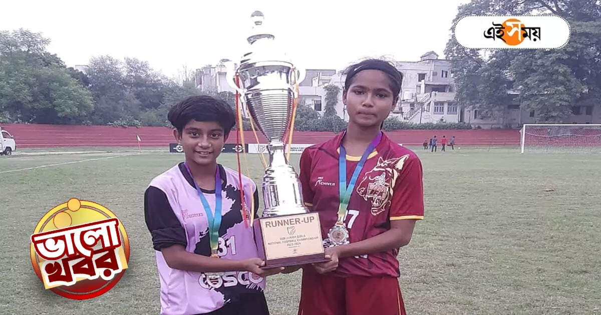 Football Championship: জাতীয় স্তরে ফুটবল চ্যাম্পিয়নশিপে ভালো ফল বাংলার, দুরন্ত পারফরমেন্স মহিষাদলের দুই কন্যার – west bengal wins national level sub junior football championship mahishadal two girls are part of team good news