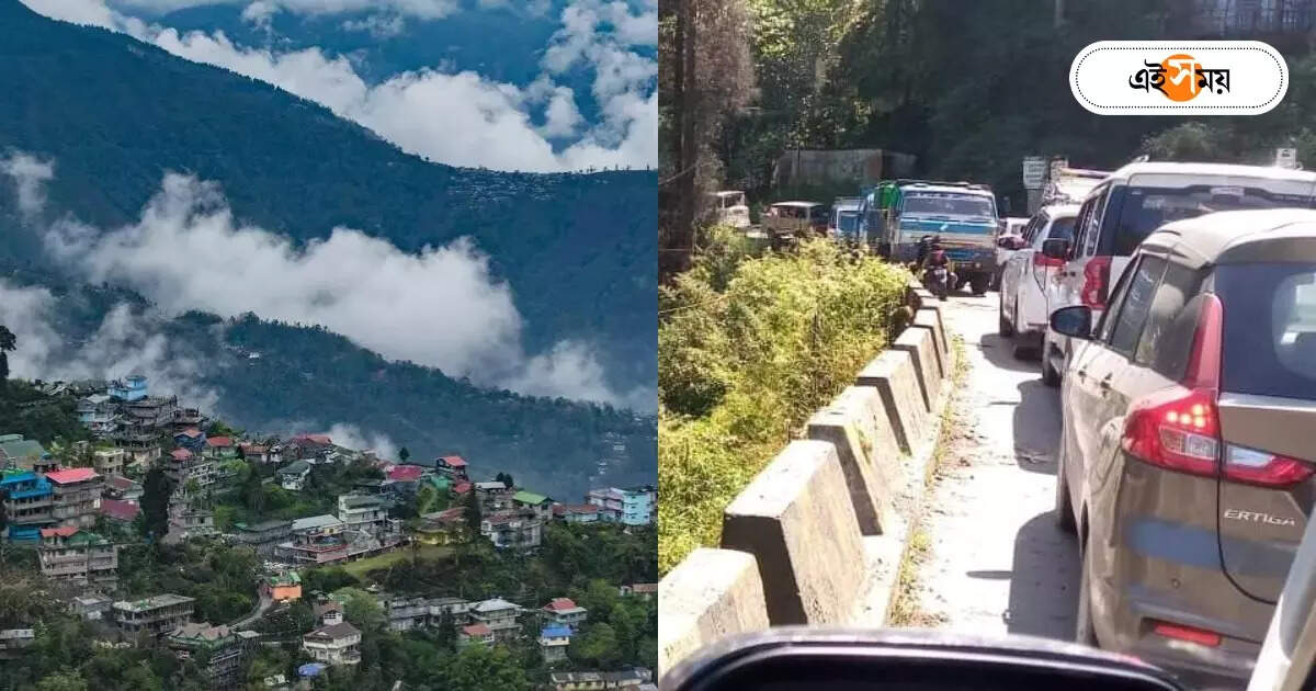দার্জিলিঙে ঢোকার মুখে তীব্র যানজট, পুলিশকে একগুচ্ছ প্রস্তাব পরিবহণ সংগঠনের দার্জিলিঙে ঢোকার মুখে তীব্র যানজট, পুলিশকে একগুচ্ছ প্রস্তাব পরিবহণ সংগঠনের