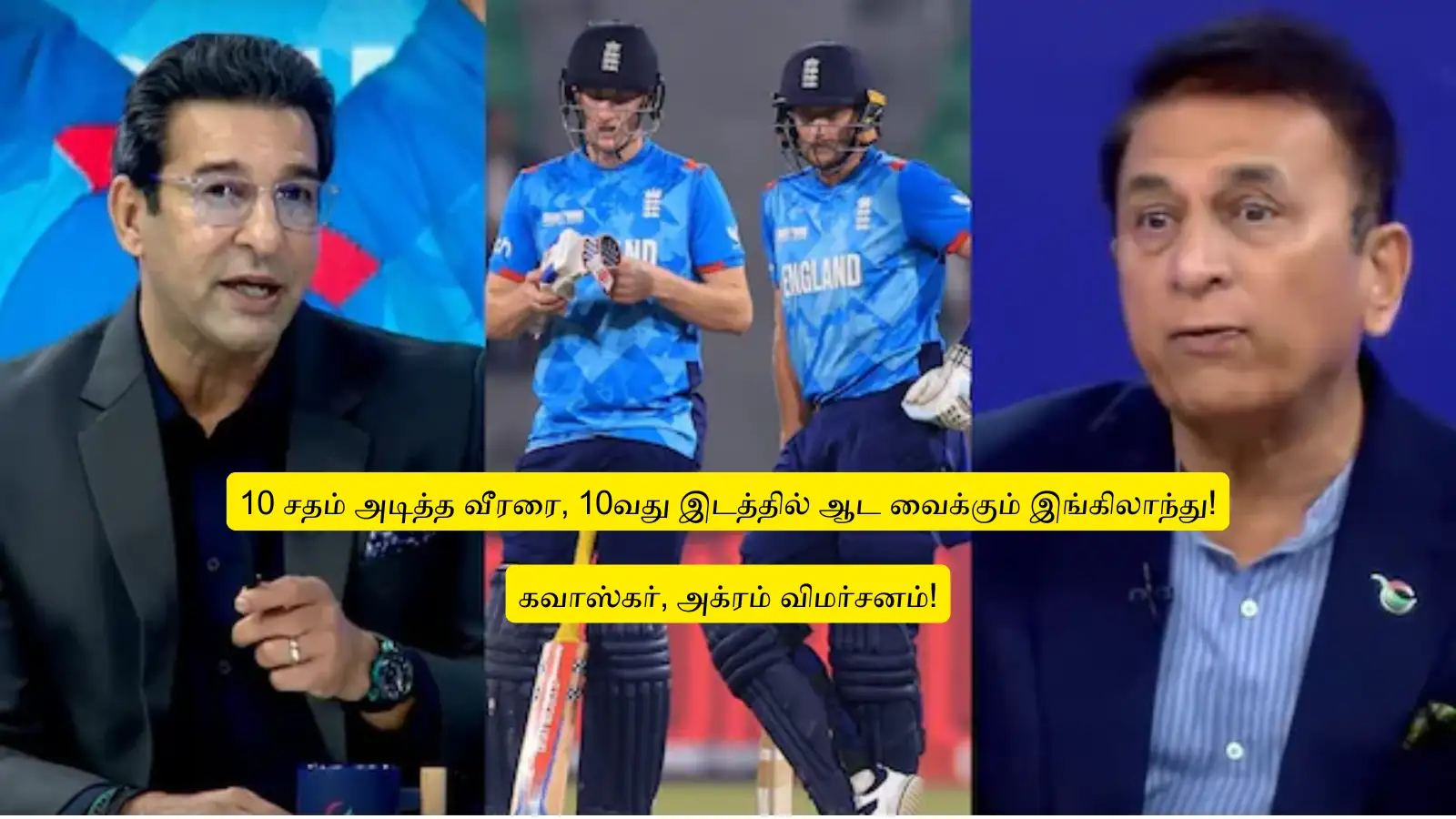 ‘10 சதம் அடித்த வீரரை’.. 10ஆவது இடத்தில் ஆட வைக்கும் இங்கிலாந்து: சொதப்பலுக்கு இதுதான் காரணம்! 