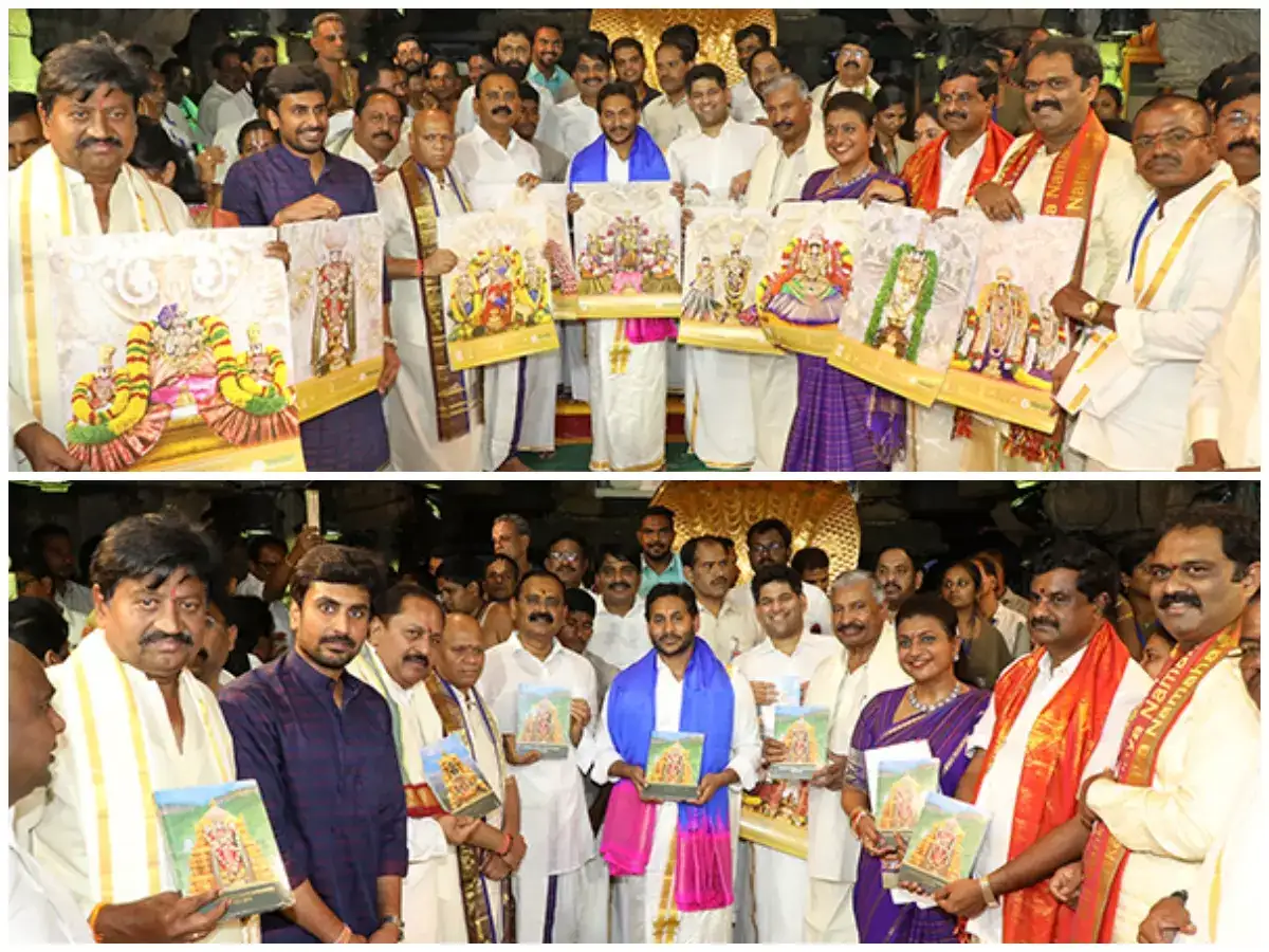 Andhra CM releases 2024 TTD Diaries and Calendars - తిరుమల శ్రీవారి  క్యాలెండర్లు, డైరీలు విడుదల.. ఎక్కడ దొరుకుతాయంటే!