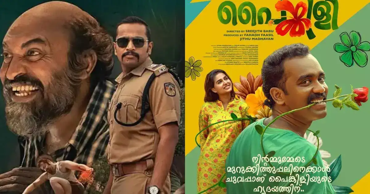 പ്രാവിന്‍കൂട് ഷാപ്പും പൈങ്കിളിയും അടക്കം ഓടിടിയില്‍ ഉടന്‍ വരാന്‍ പോകുന്ന സിനിമകളും വെബ് സീരീസുകളും ഏതൊക്കെ?