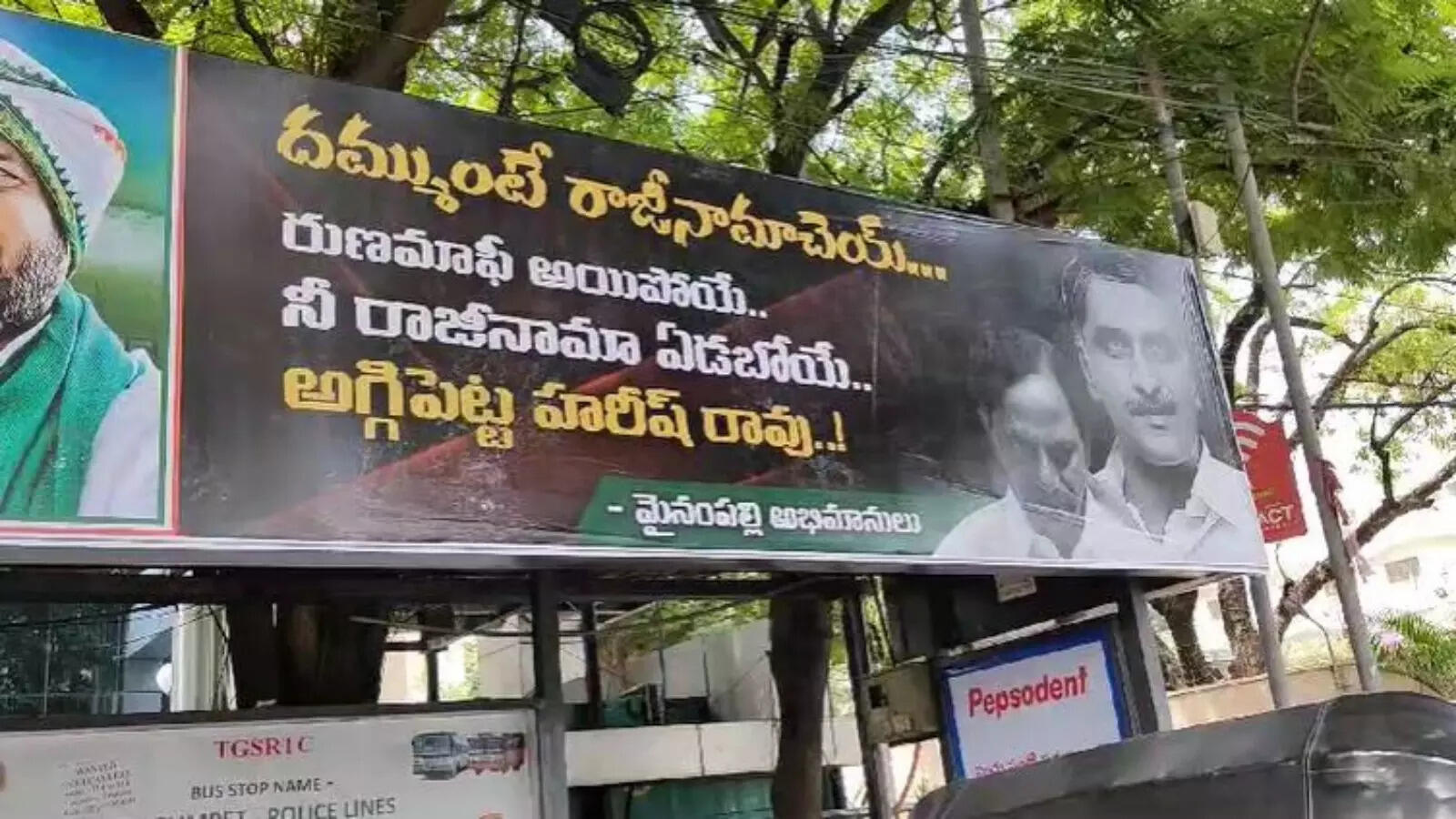 'రుణమాఫీ అయిపోయే.. నీ రాజీనామా ఏడబోయే'.. హరీష్ టార్గెట్‌గా ఫ్లెక్సీలు