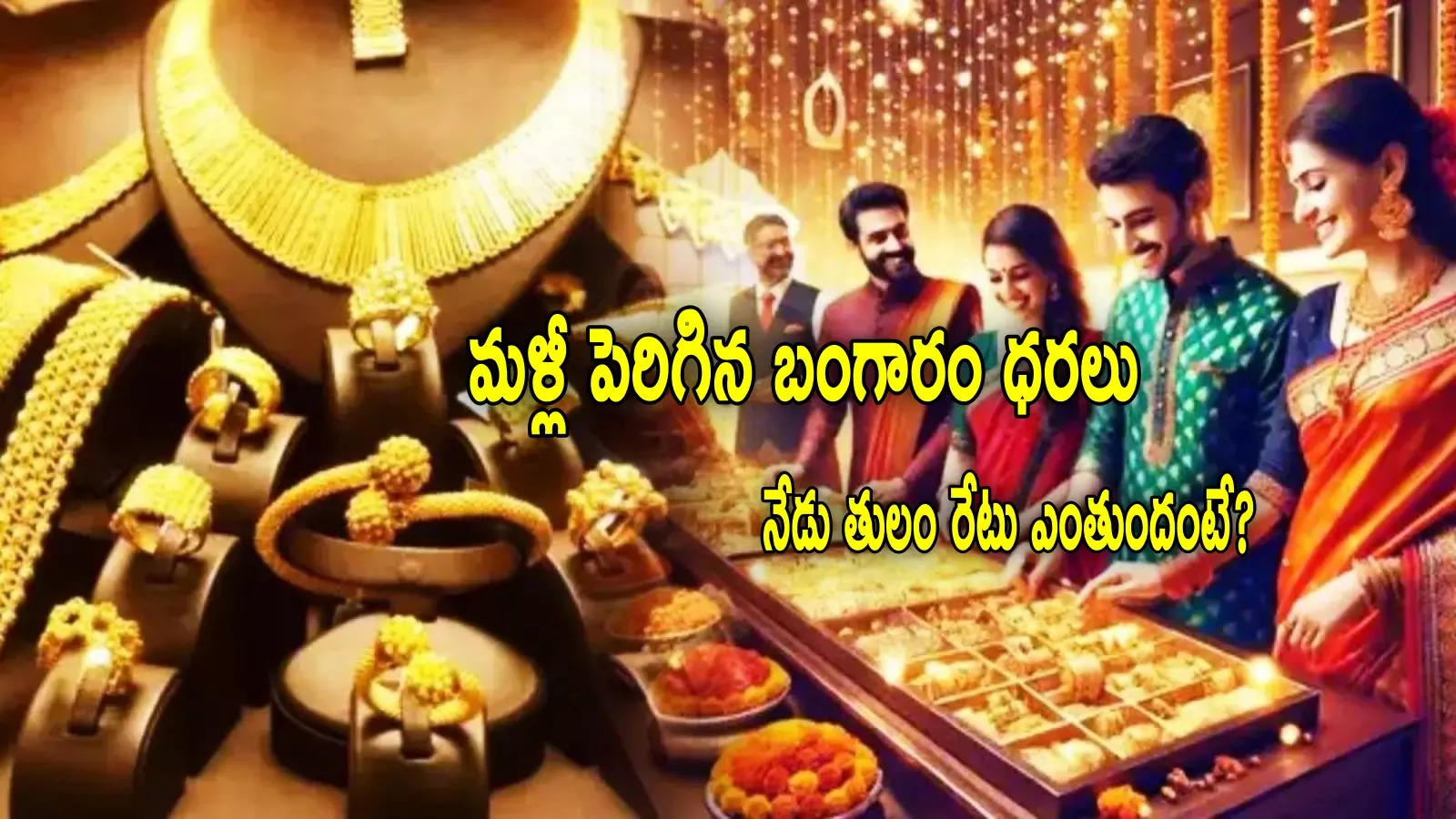 Gold Price Today: హైదరాబాద్‌లో ఈరోజు బంగారం ధరలు.. 10 గ్రాముల రేటు ఎంతుందంటే?